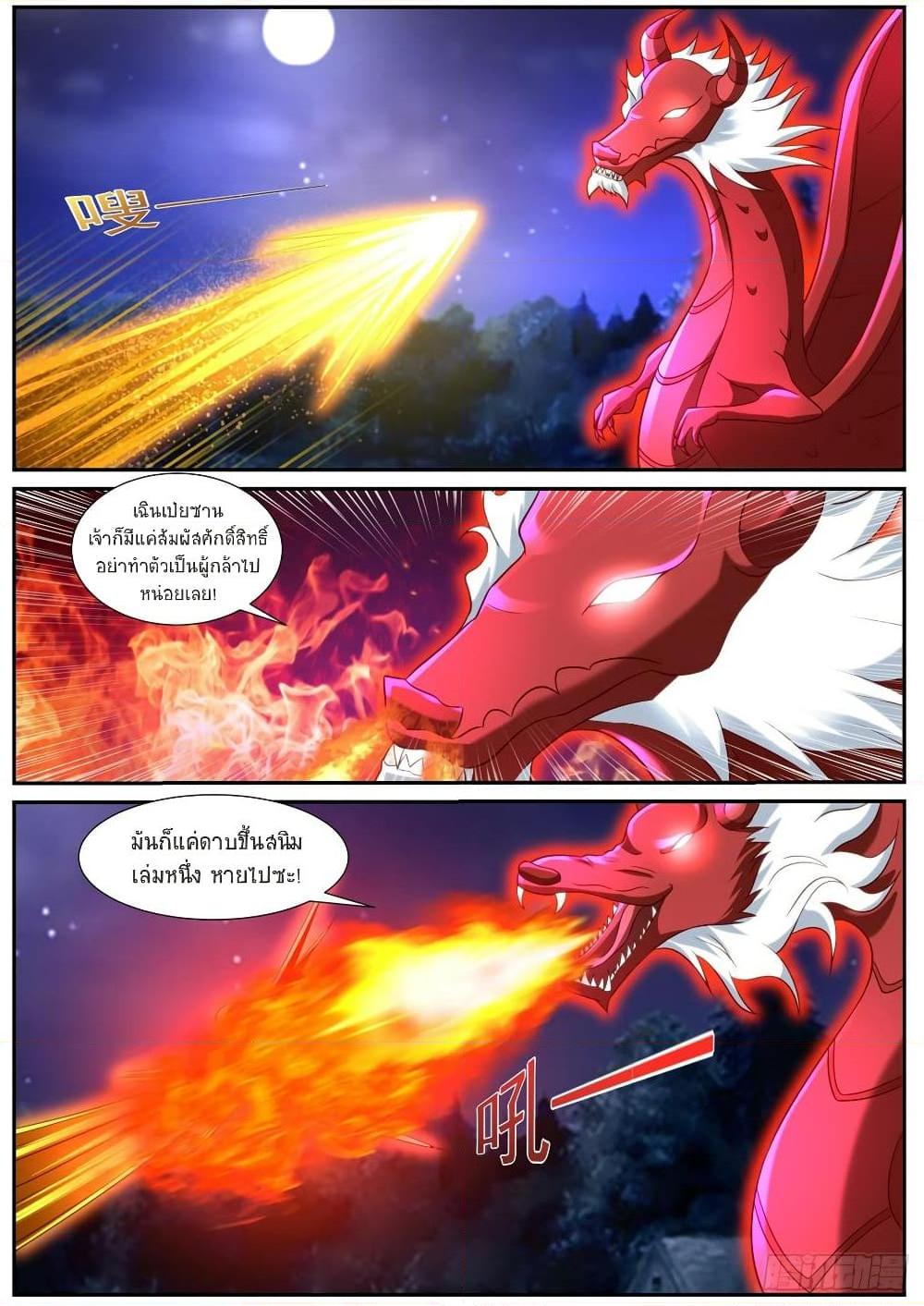 Rebirth Of the Urban Immortal Cultivator Chap 861 - Next Chap 862