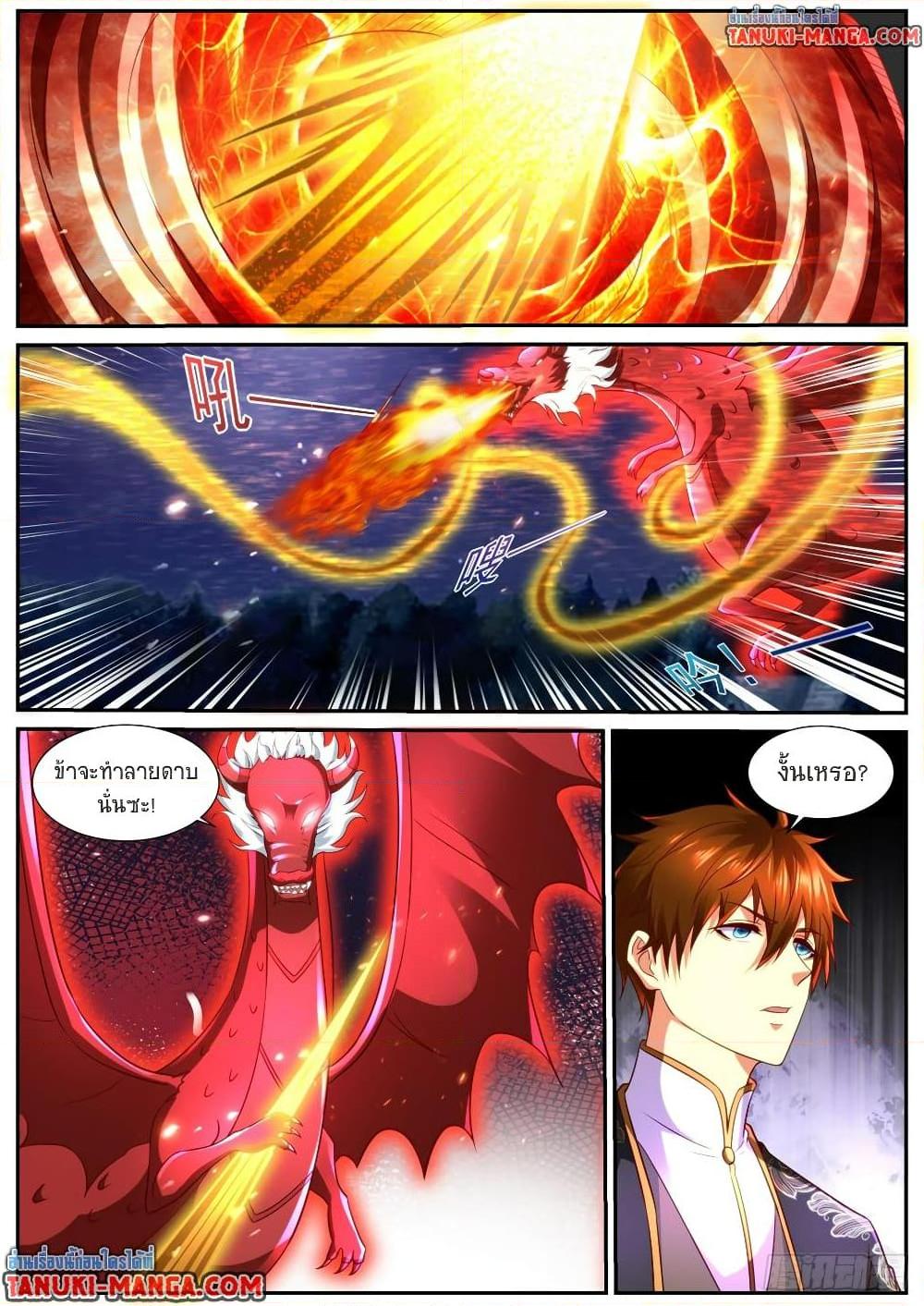 Rebirth Of the Urban Immortal Cultivator Chap 861 - Next Chap 862