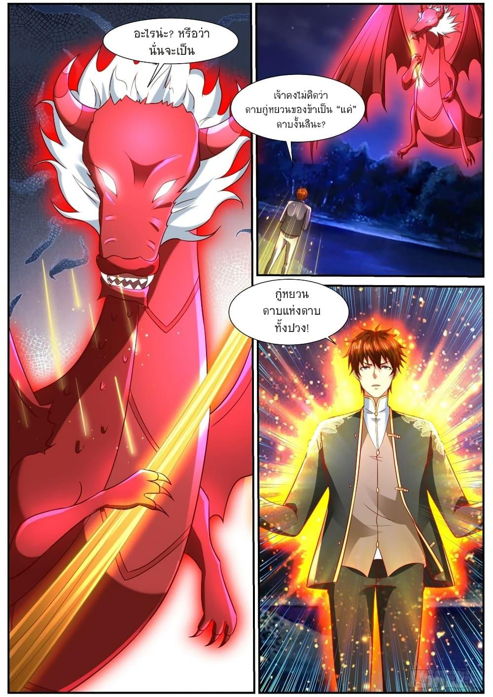 Rebirth Of the Urban Immortal Cultivator Chap 861 - Next Chap 862