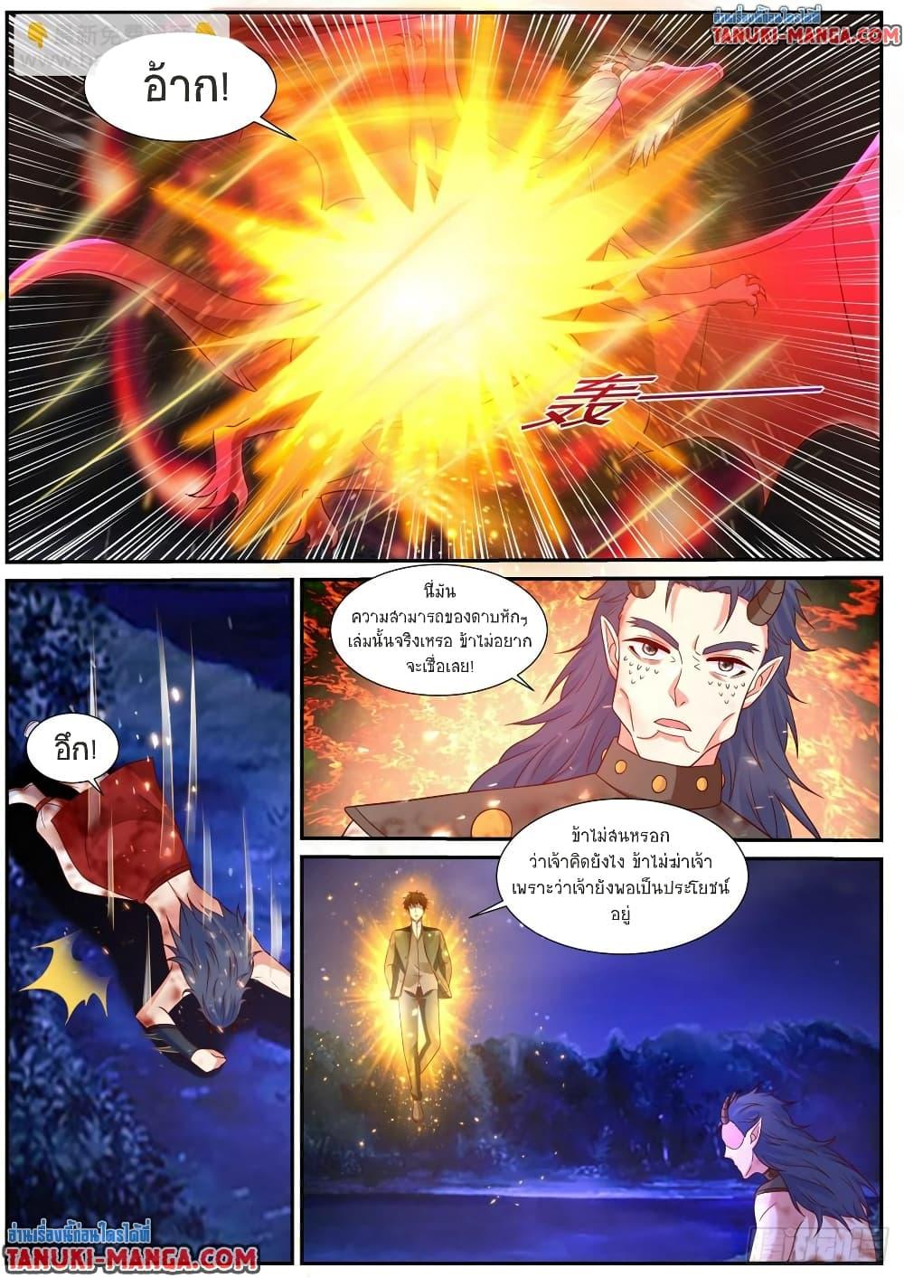 Rebirth Of the Urban Immortal Cultivator Chap 861 - Next Chap 862