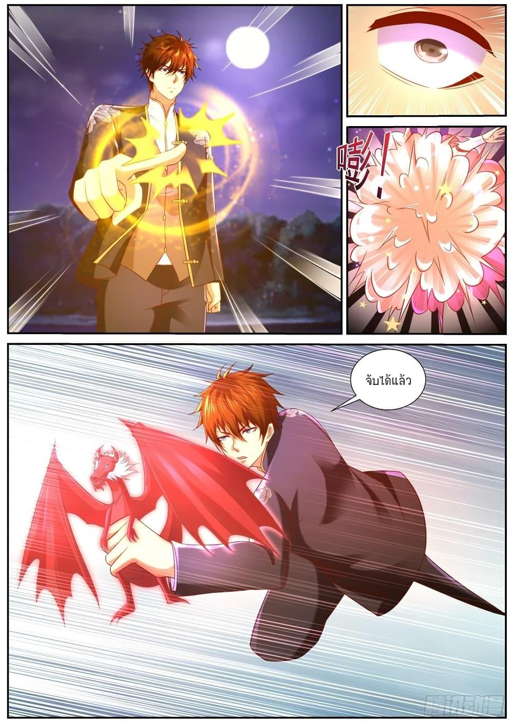 Rebirth Of the Urban Immortal Cultivator Chap 861 - Next Chap 862