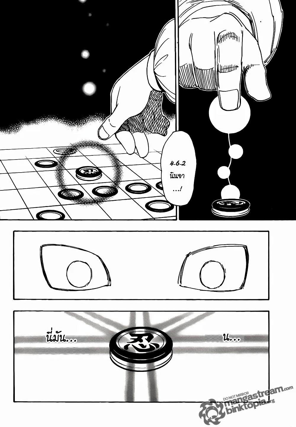 Hunter X Hunter Chap 317 - Next Chap 318