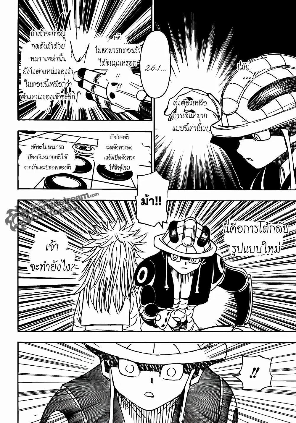 Hunter X Hunter Chap 317 - Next Chap 318