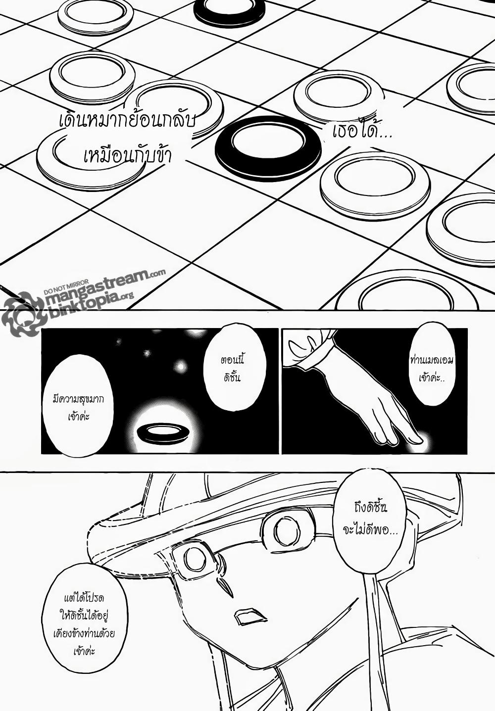 Hunter X Hunter Chap 317 - Next Chap 318