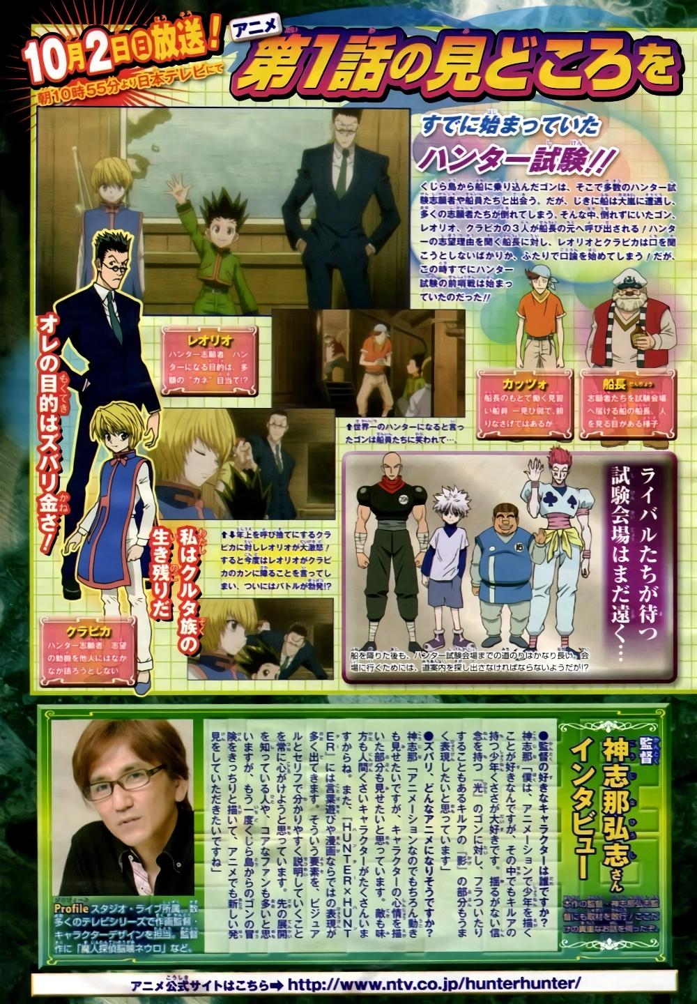 Hunter X Hunter Chap 317 - Next Chap 318