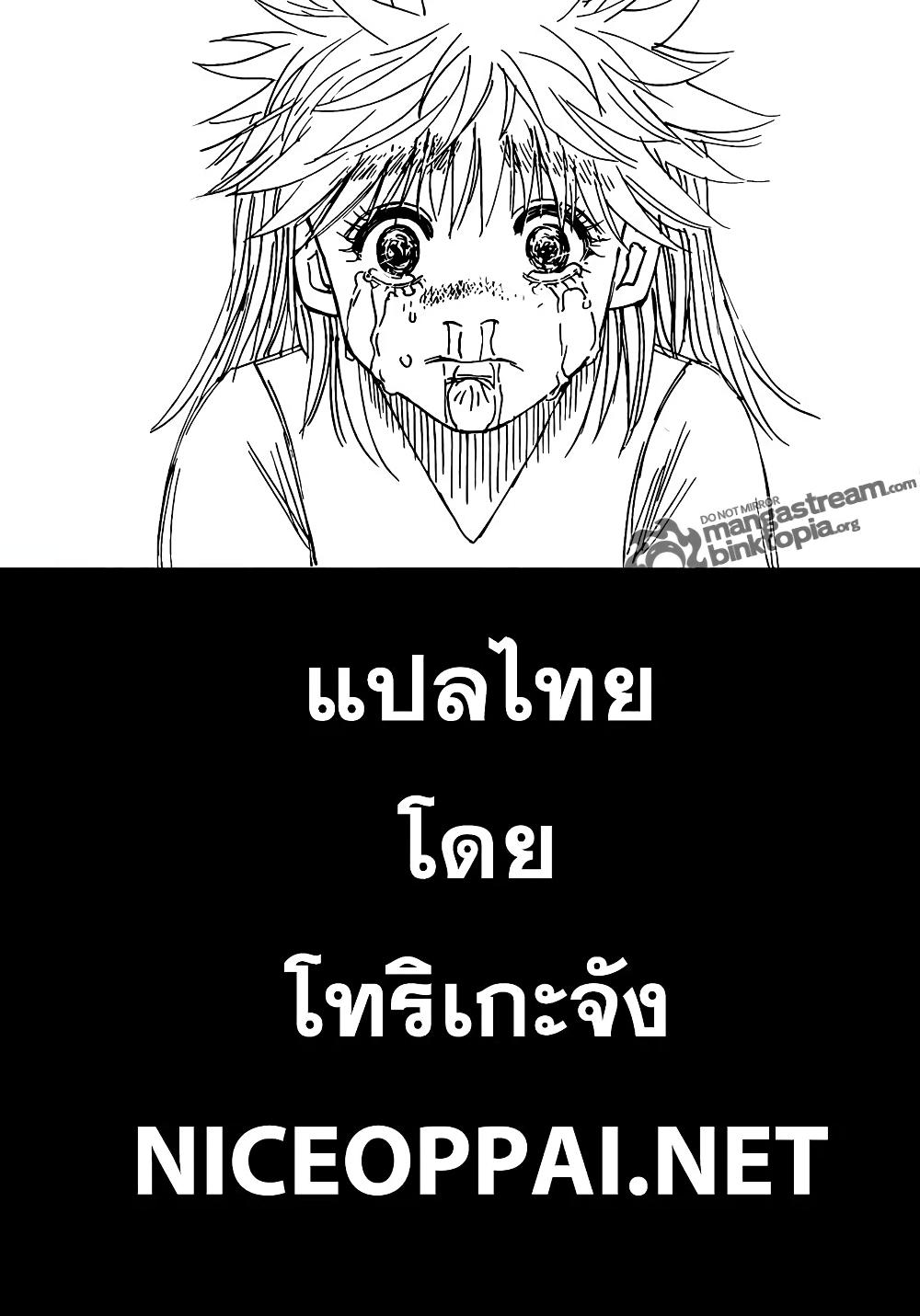 Hunter X Hunter Chap 317 - Next Chap 318