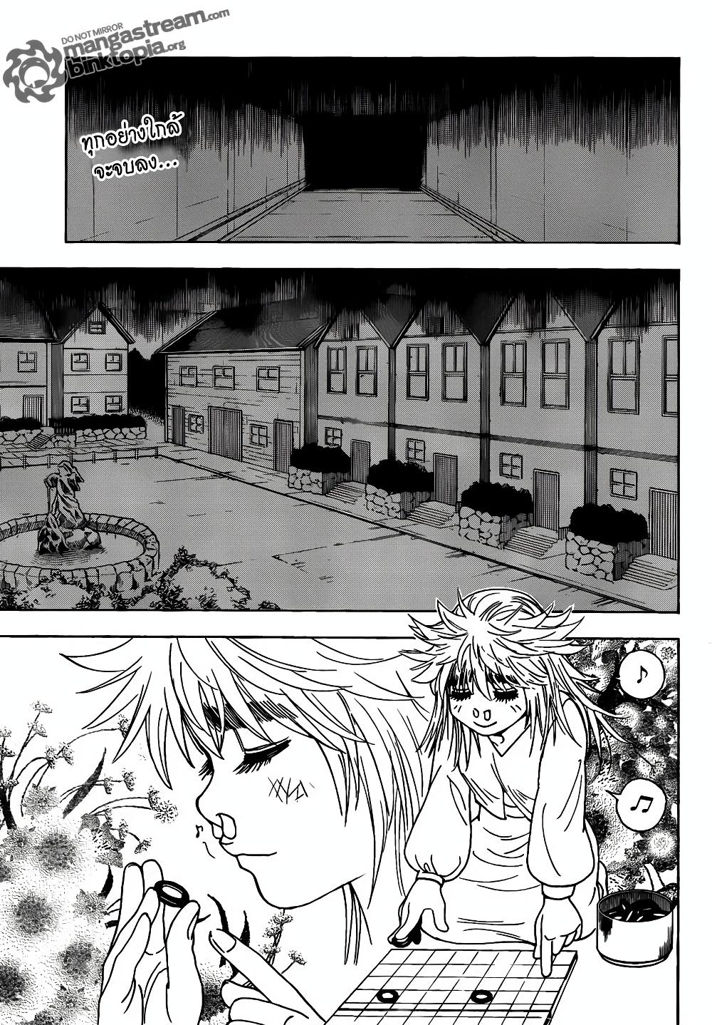 Hunter X Hunter Chap 317 - Next Chap 318