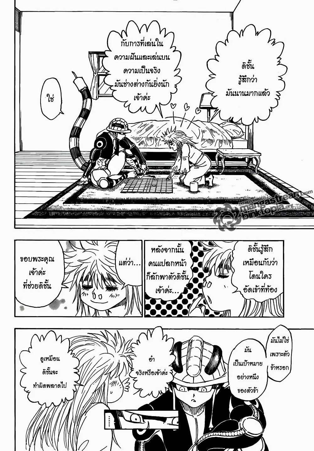 Hunter X Hunter Chap 317 - Next Chap 318