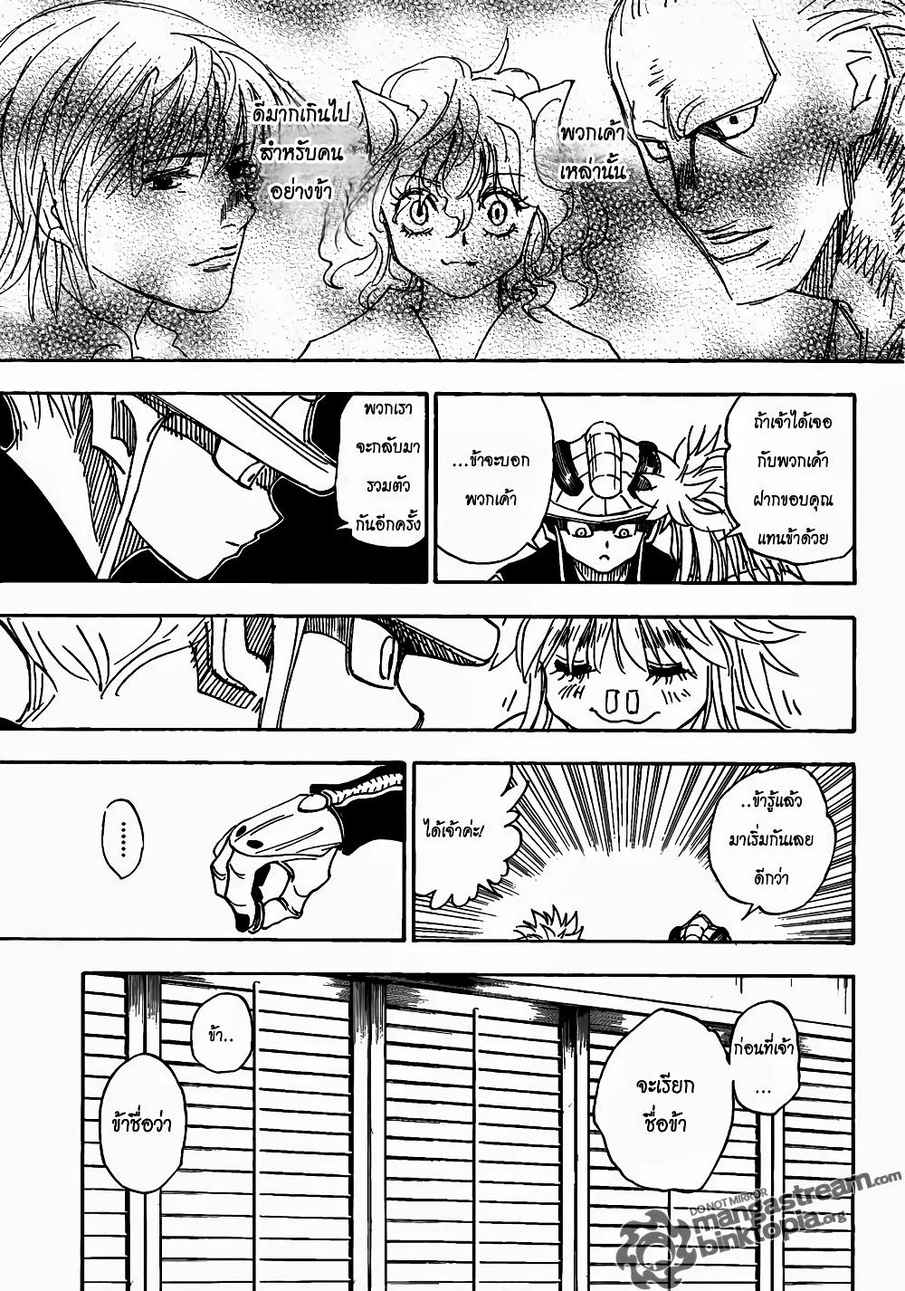 Hunter X Hunter Chap 317 - Next Chap 318