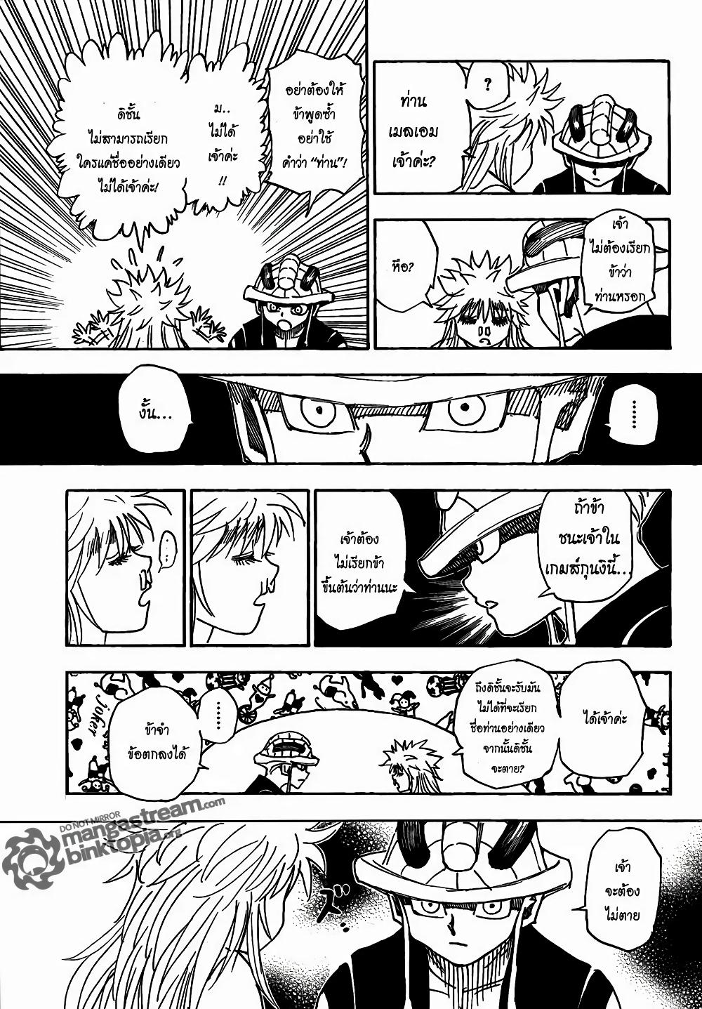 Hunter X Hunter Chap 317 - Next Chap 318
