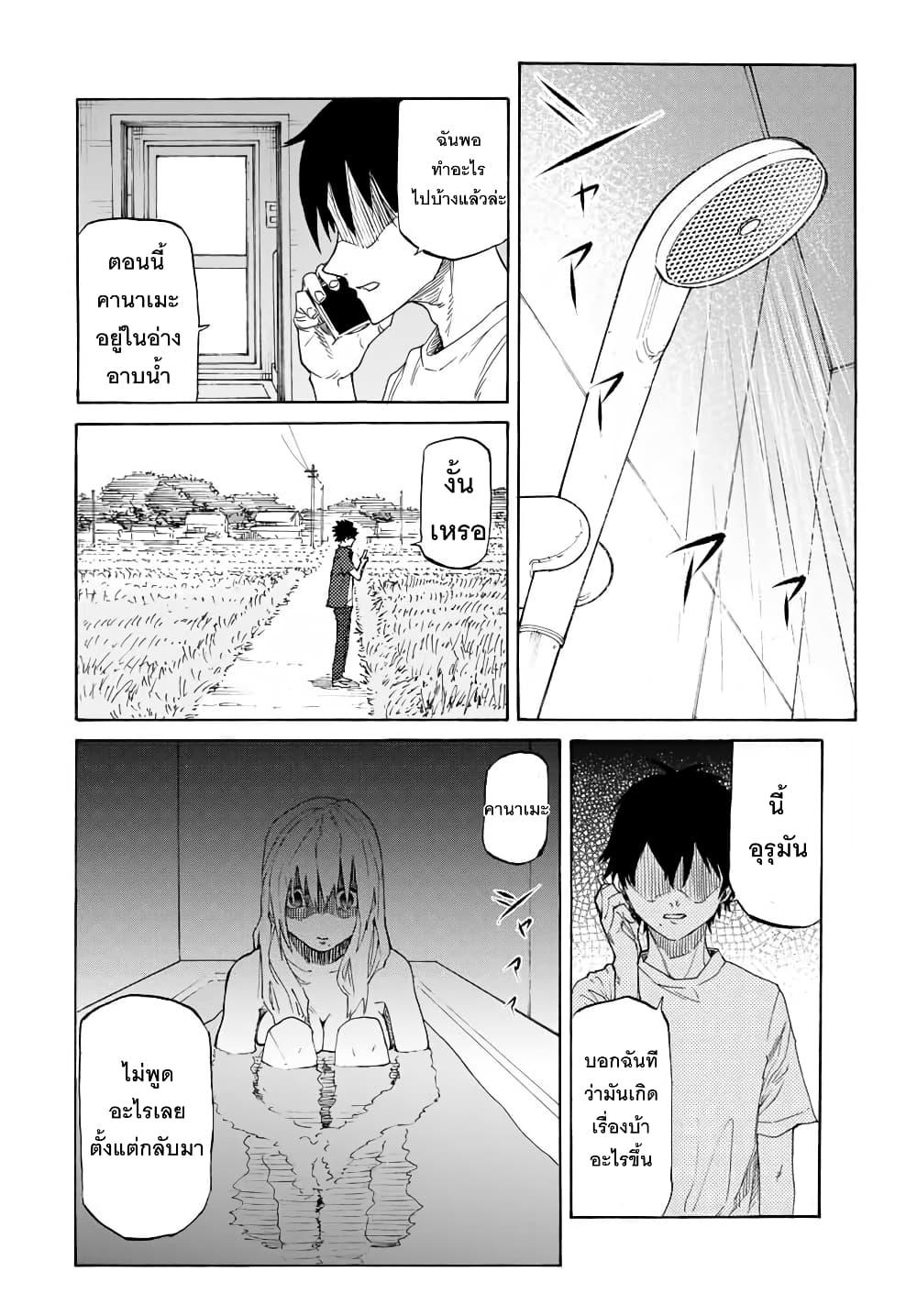 Juujika no Rokunin Chap 30 - Next Chap 31