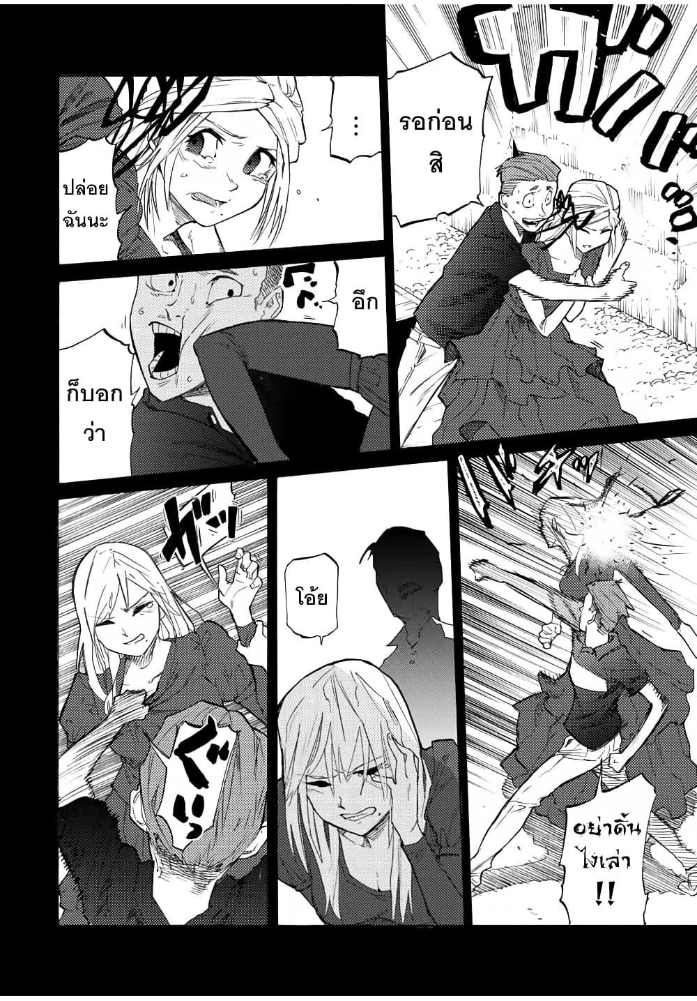 Juujika no Rokunin Chap 30 - Next Chap 31