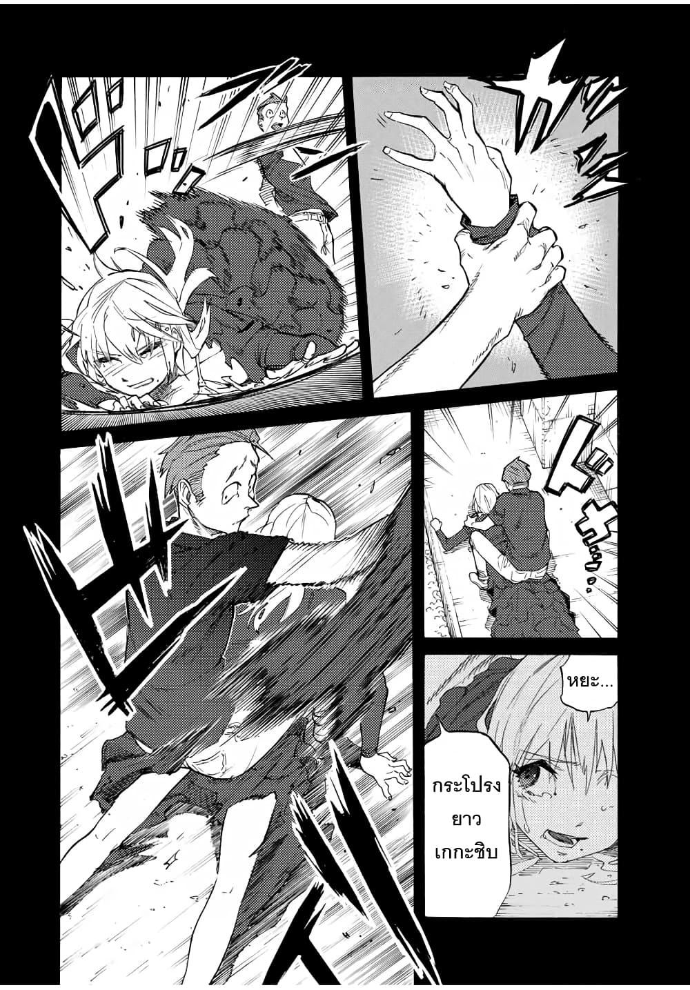 Juujika no Rokunin Chap 30 - Next Chap 31