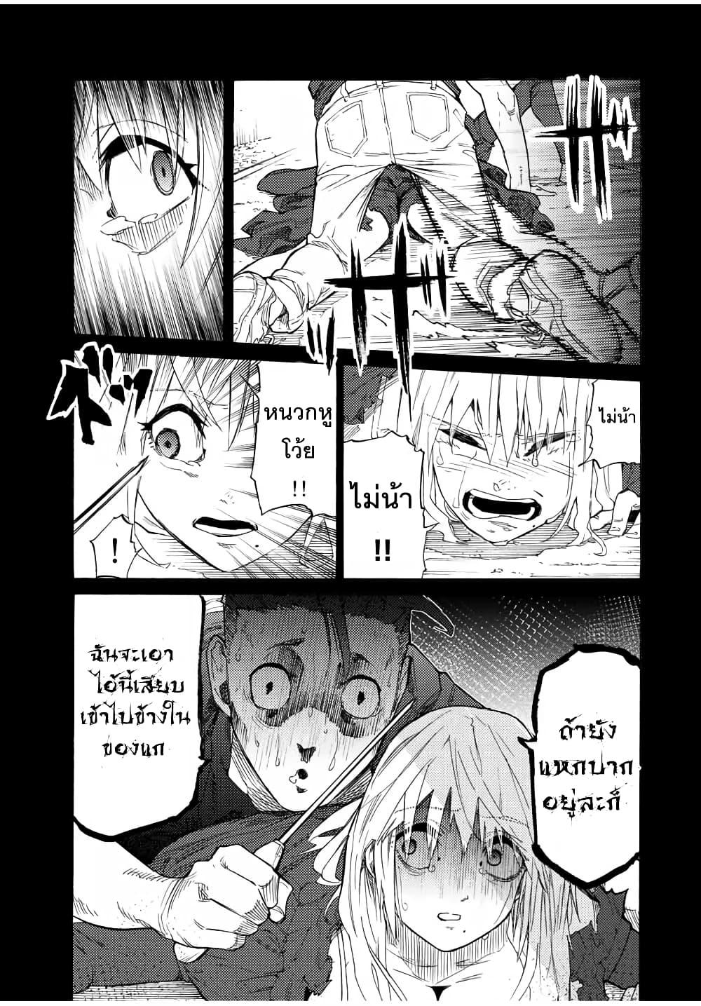 Juujika no Rokunin Chap 30 - Next Chap 31