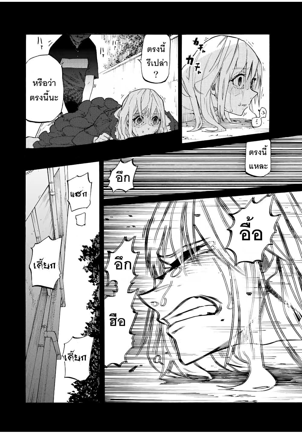 Juujika no Rokunin Chap 30 - Next Chap 31