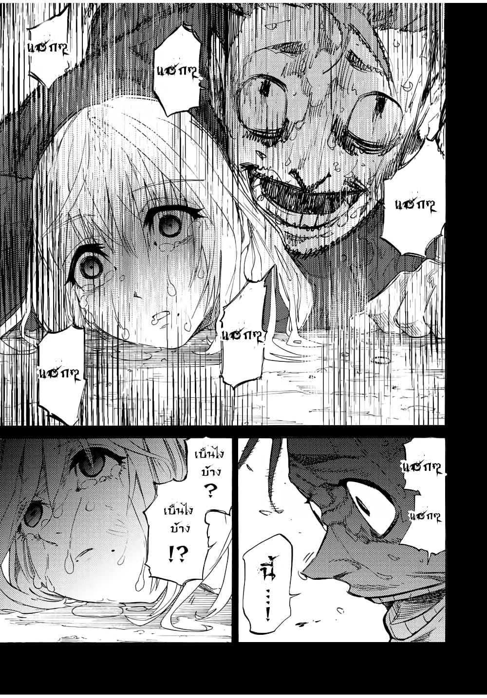 Juujika no Rokunin Chap 30 - Next Chap 31