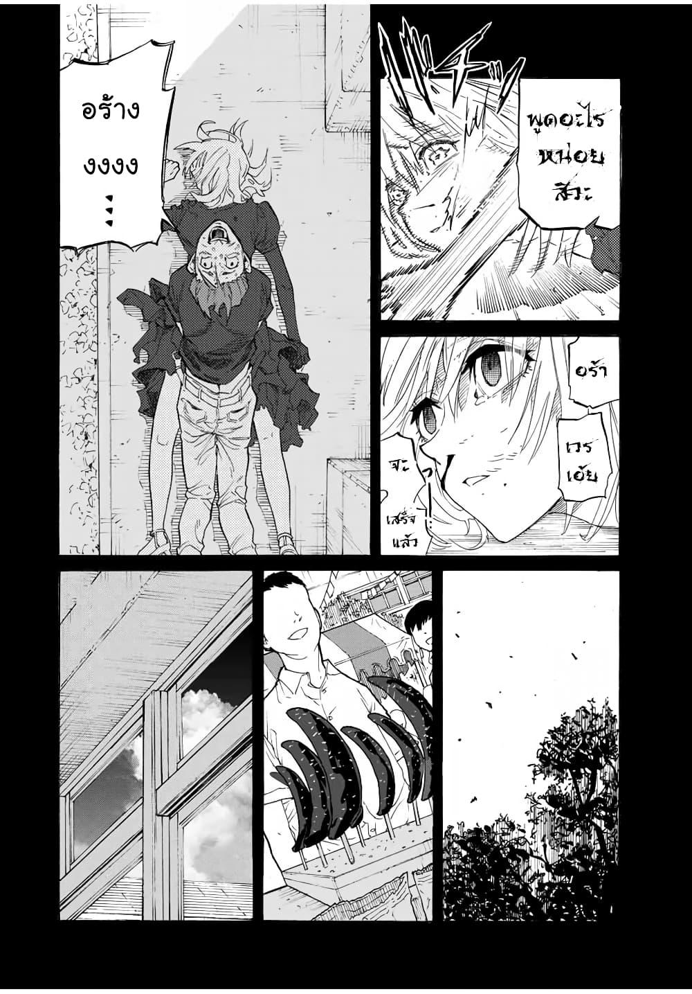 Juujika no Rokunin Chap 30 - Next Chap 31