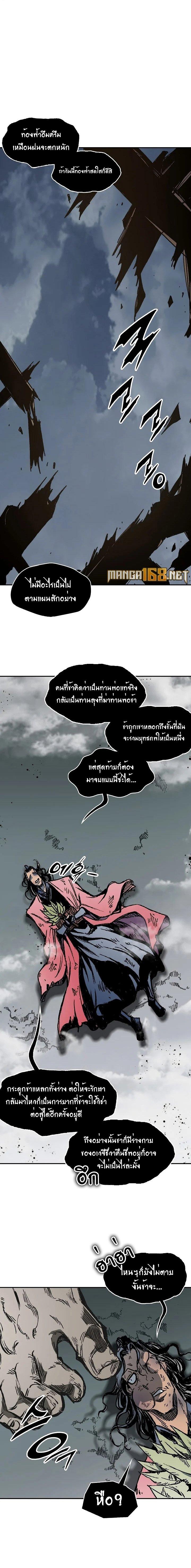 Memoir of the God of War Chap 188 - Next Chap 189