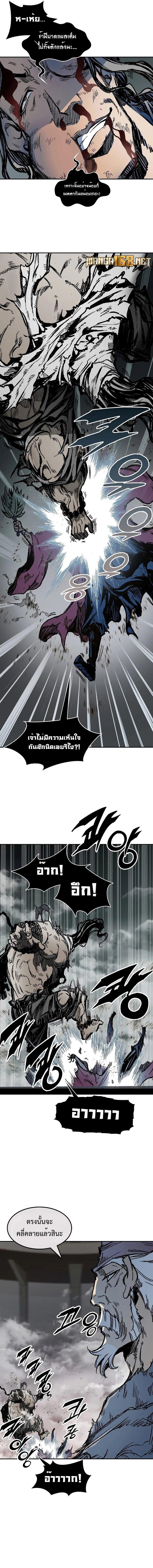 Memoir of the God of War Chap 188 - Next Chap 189