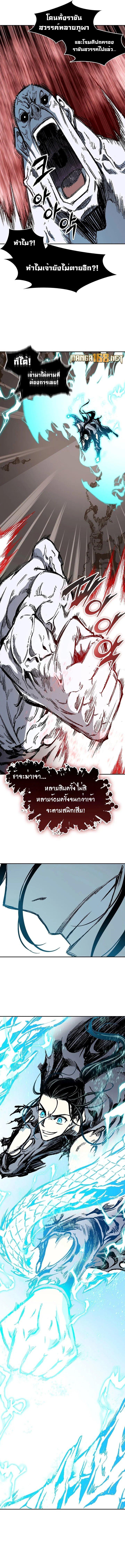 Memoir of the God of War Chap 188 - Next Chap 189
