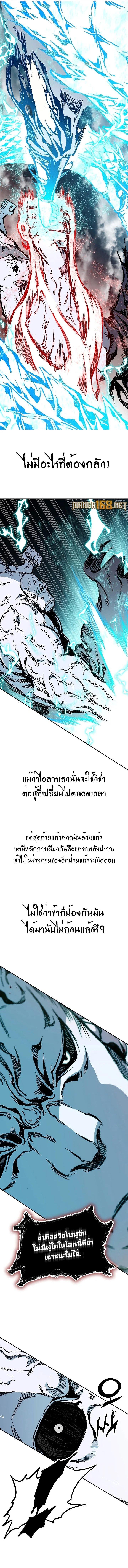 Memoir of the God of War Chap 188 - Next Chap 189