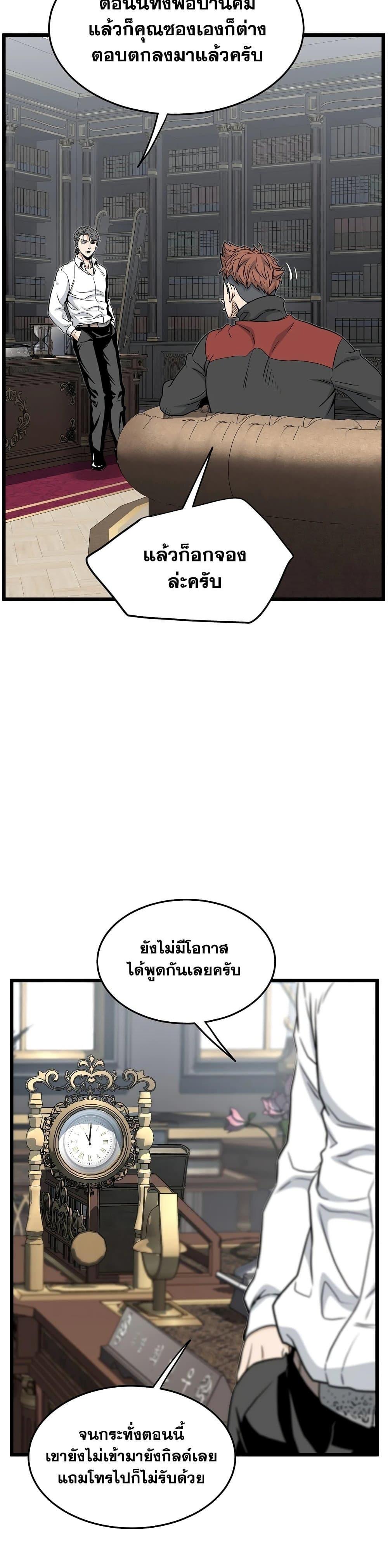 Murim Login Chap 187 - Next Chap 188