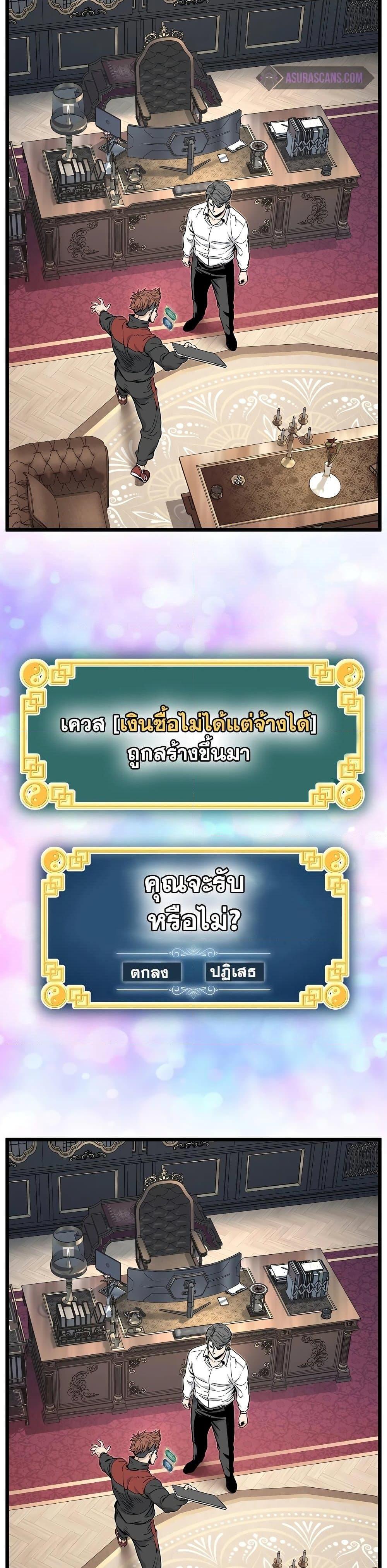 Murim Login Chap 187 - Next Chap 188