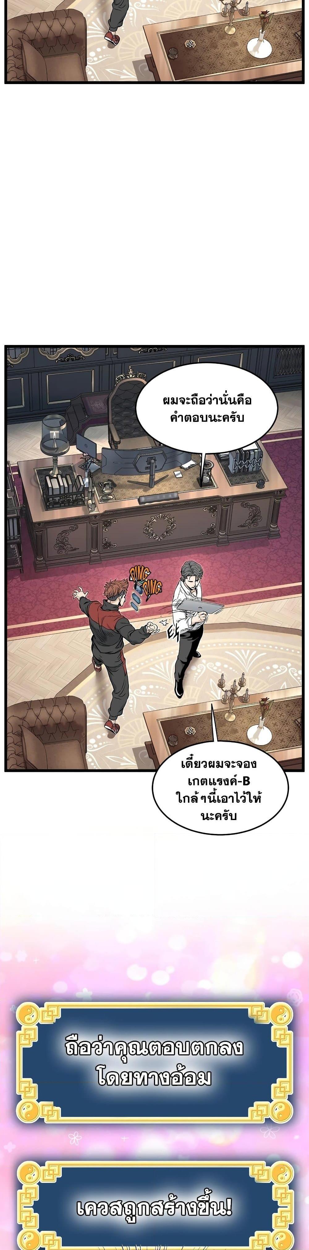 Murim Login Chap 187 - Next Chap 188