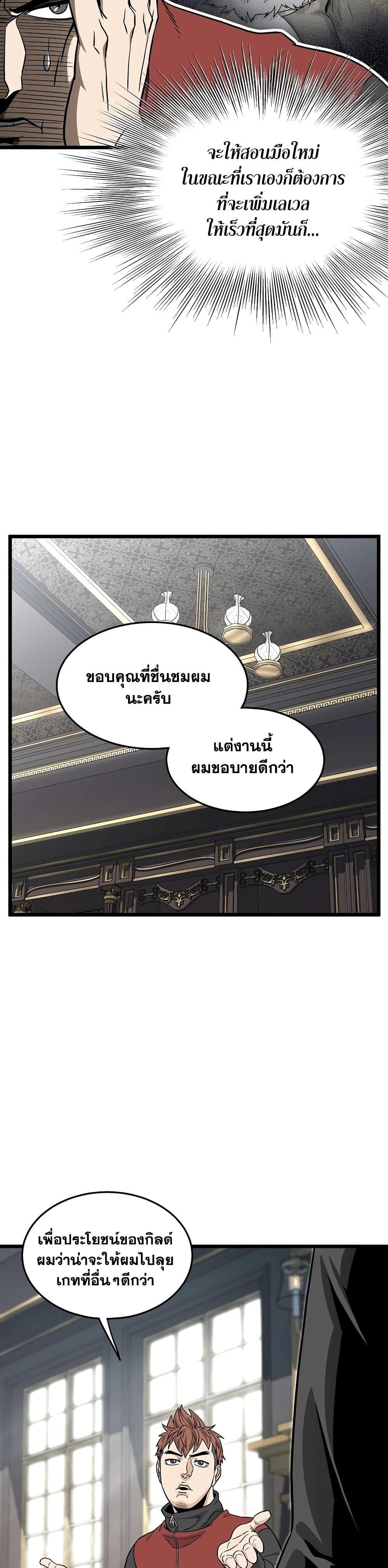 Murim Login Chap 187 - Next Chap 188