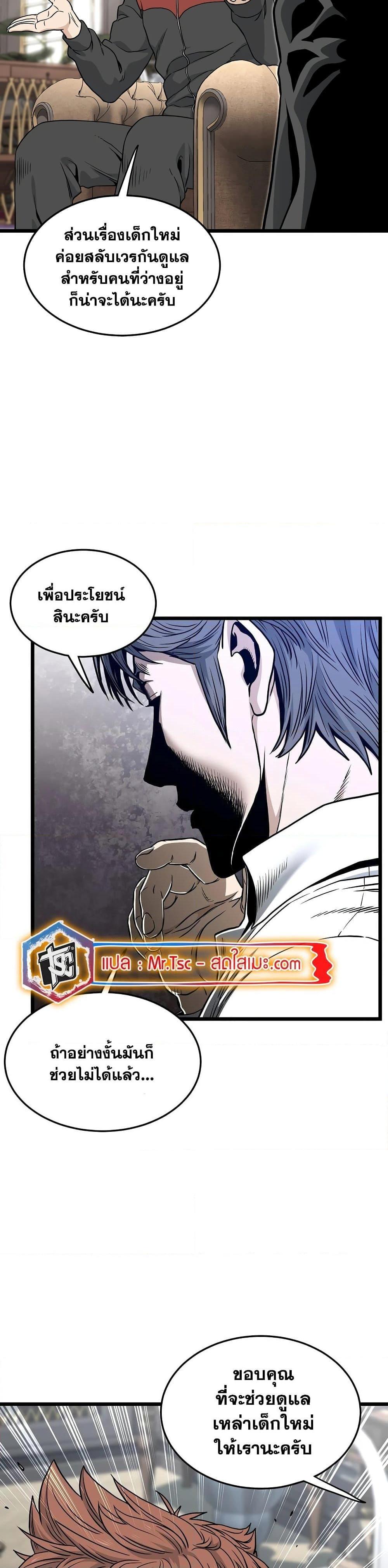 Murim Login Chap 187 - Next Chap 188