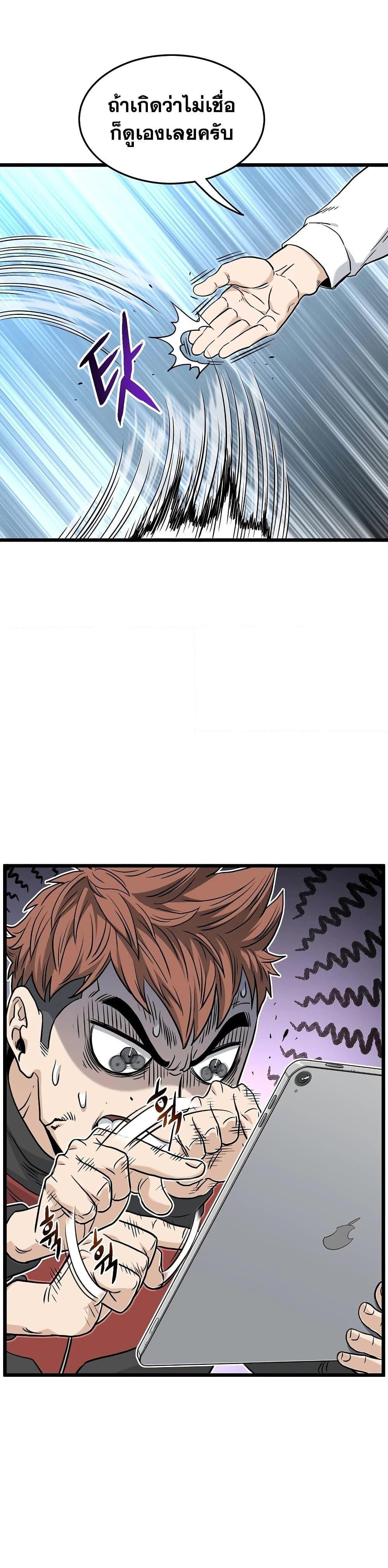 Murim Login Chap 187 - Next Chap 188