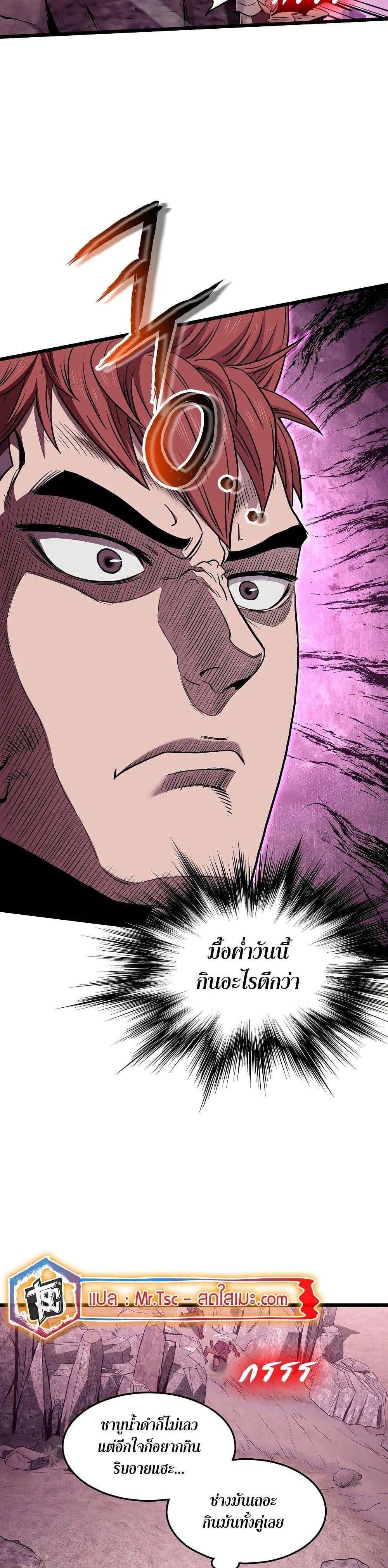 Murim Login Chap 187 - Next Chap 188