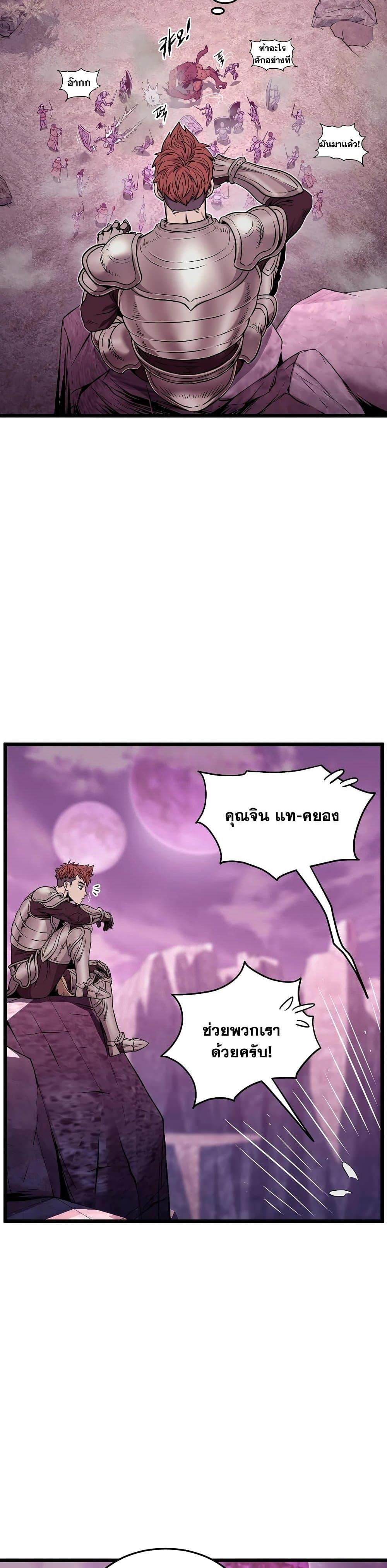 Murim Login Chap 187 - Next Chap 188