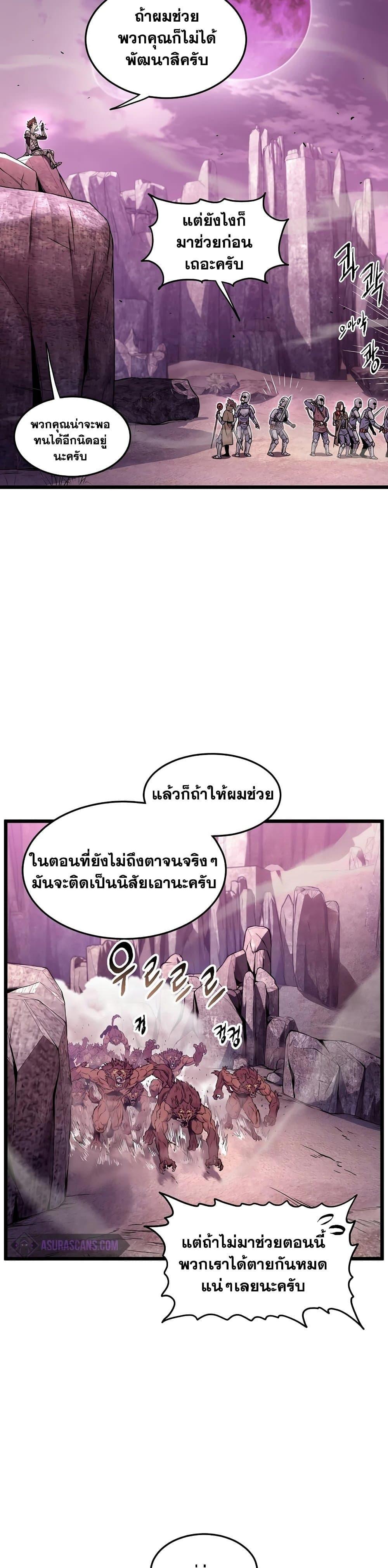 Murim Login Chap 187 - Next Chap 188