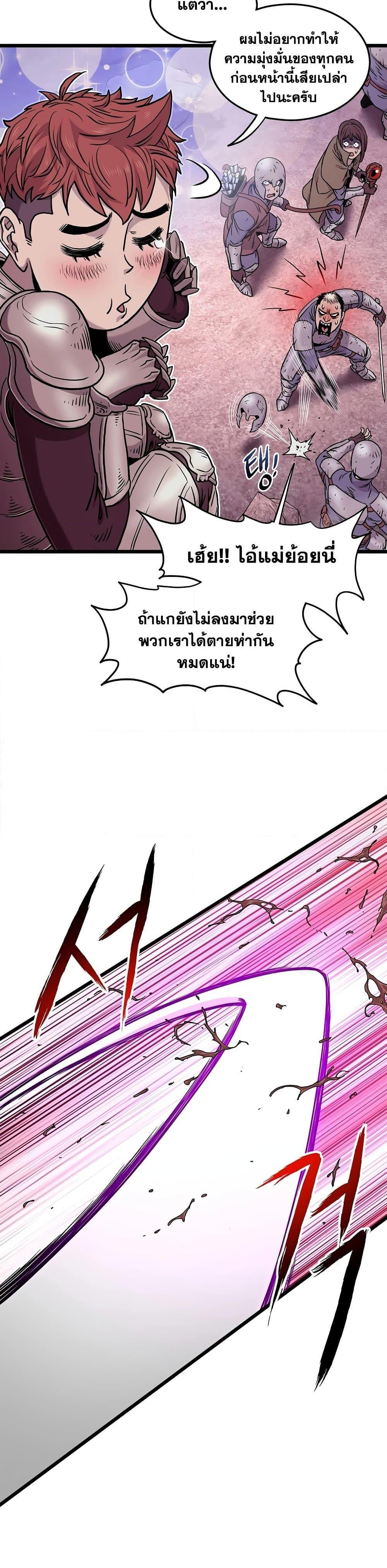 Murim Login Chap 187 - Next Chap 188