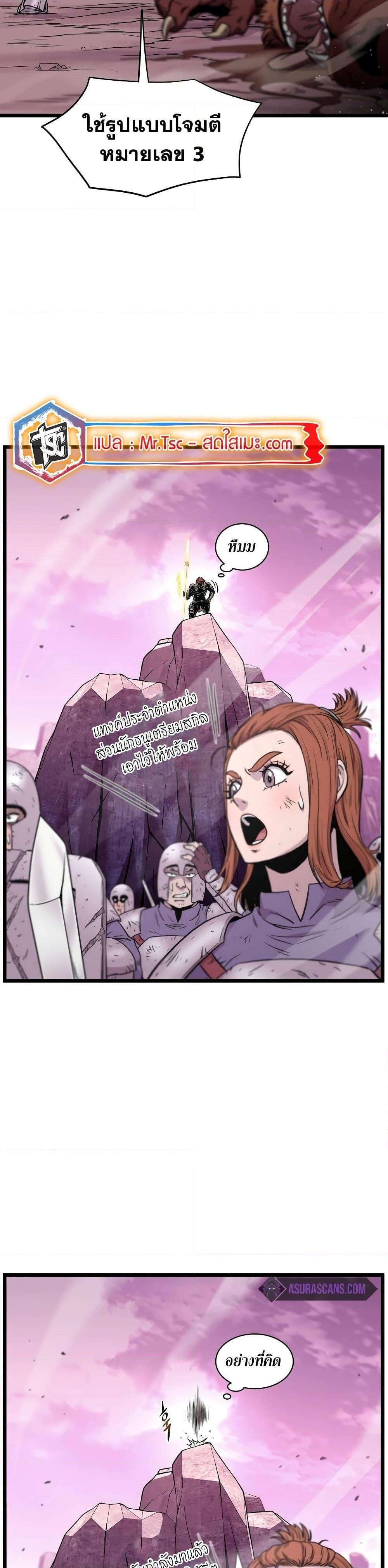 Murim Login Chap 187 - Next Chap 188