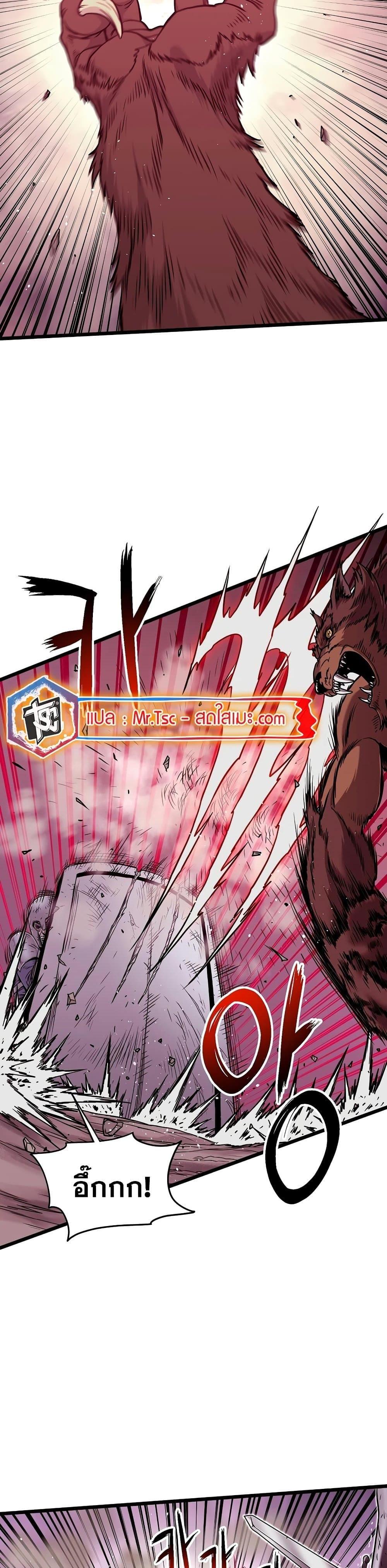 Murim Login Chap 187 - Next Chap 188