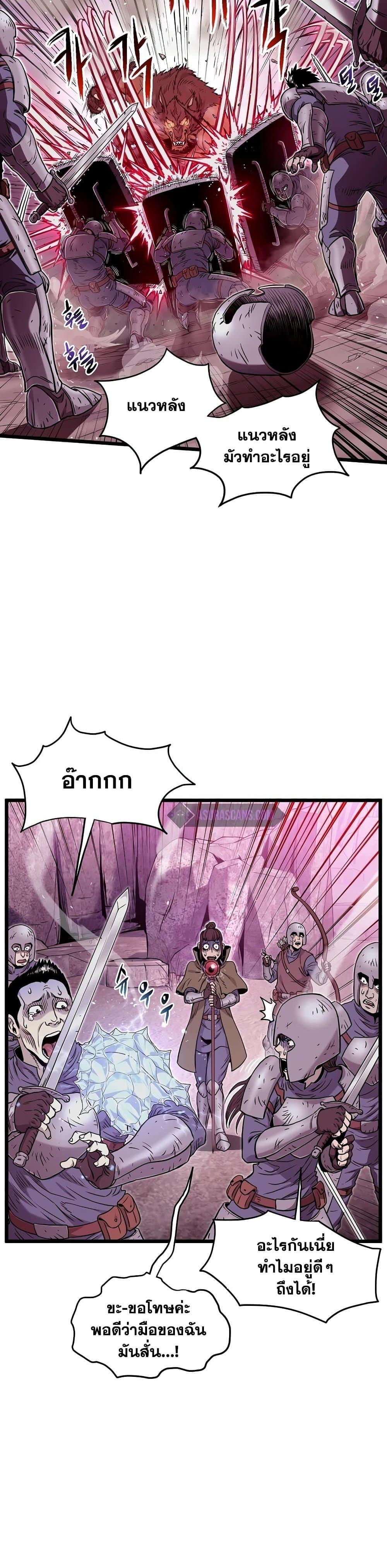 Murim Login Chap 187 - Next Chap 188
