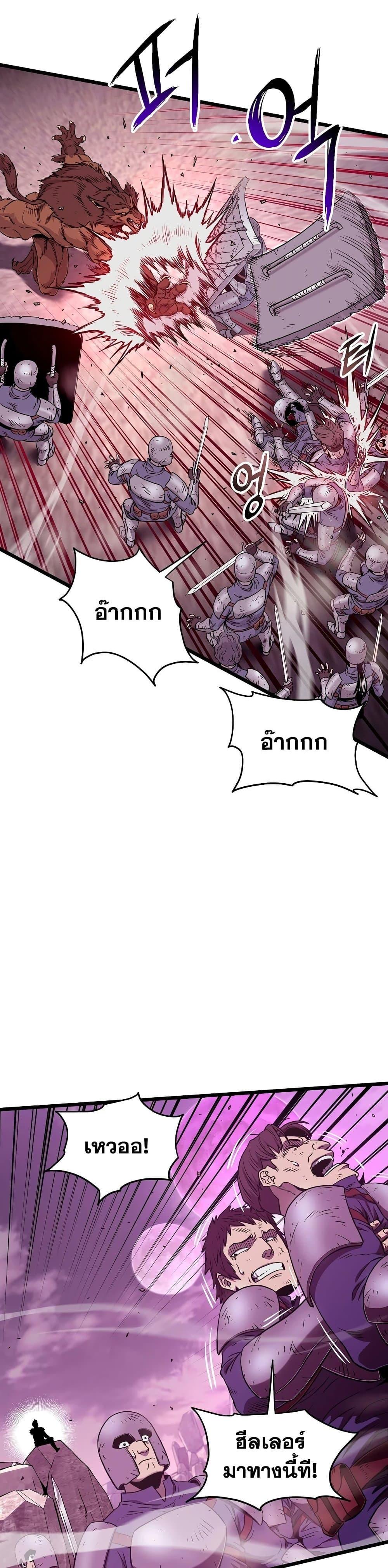 Murim Login Chap 187 - Next Chap 188