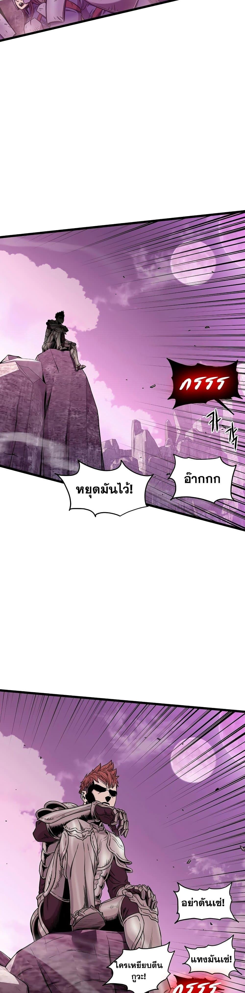 Murim Login Chap 187 - Next Chap 188