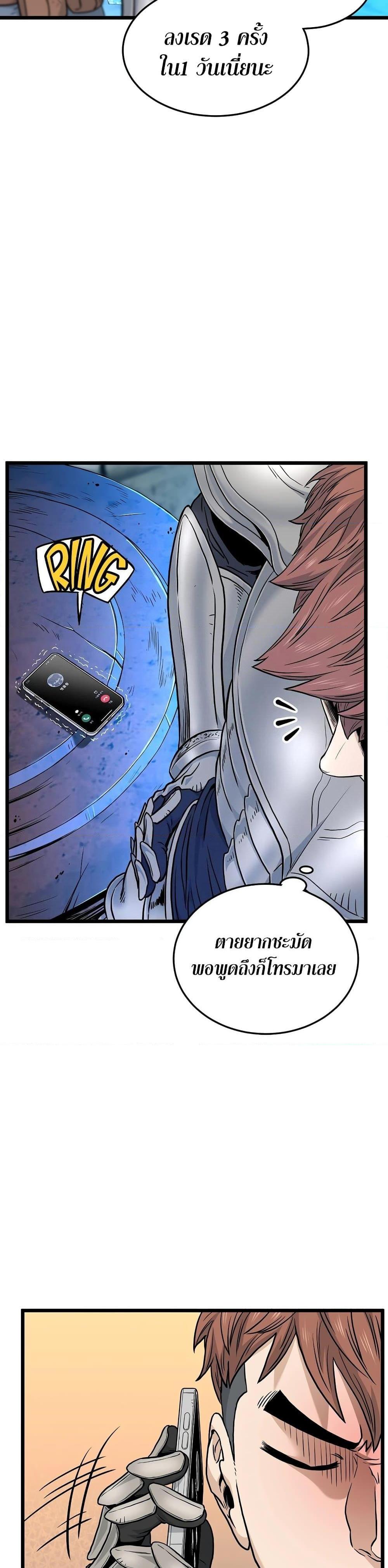 Murim Login Chap 187 - Next Chap 188