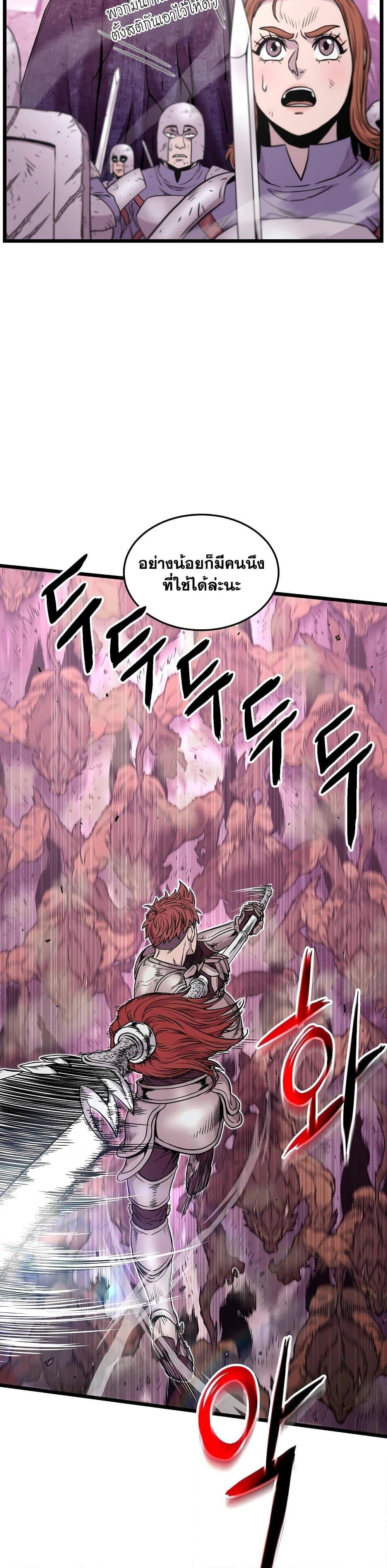Murim Login Chap 187 - Next Chap 188
