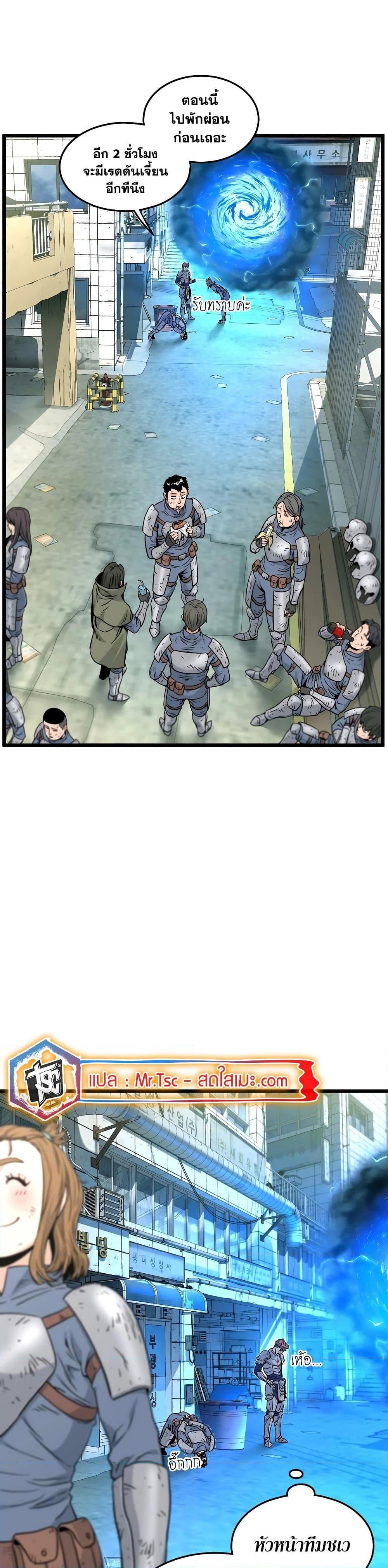 Murim Login Chap 187 - Next Chap 188