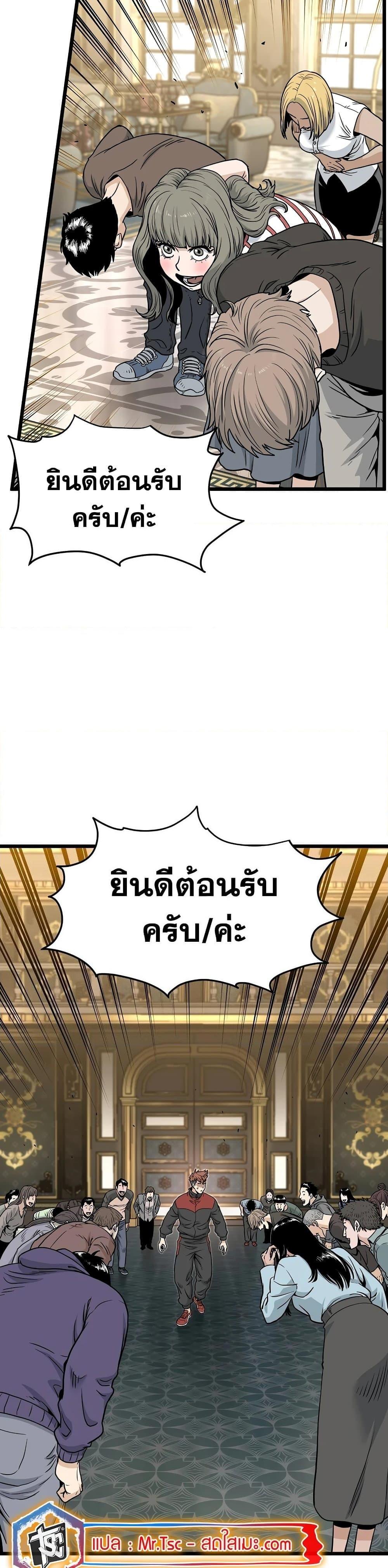 Murim Login Chap 187 - Next Chap 188