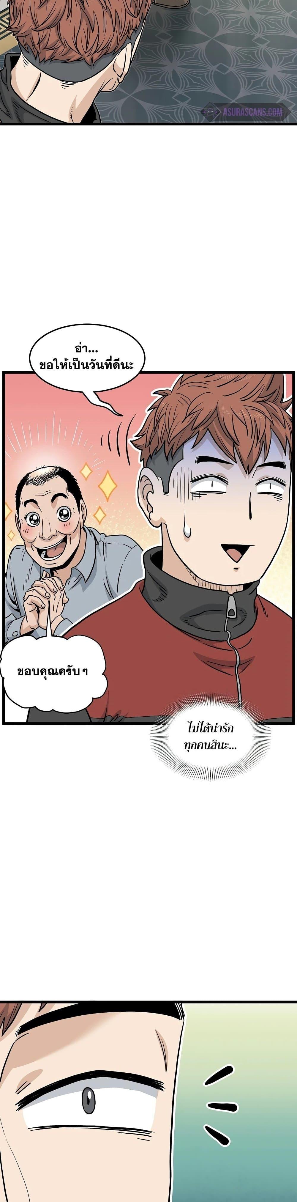 Murim Login Chap 187 - Next Chap 188