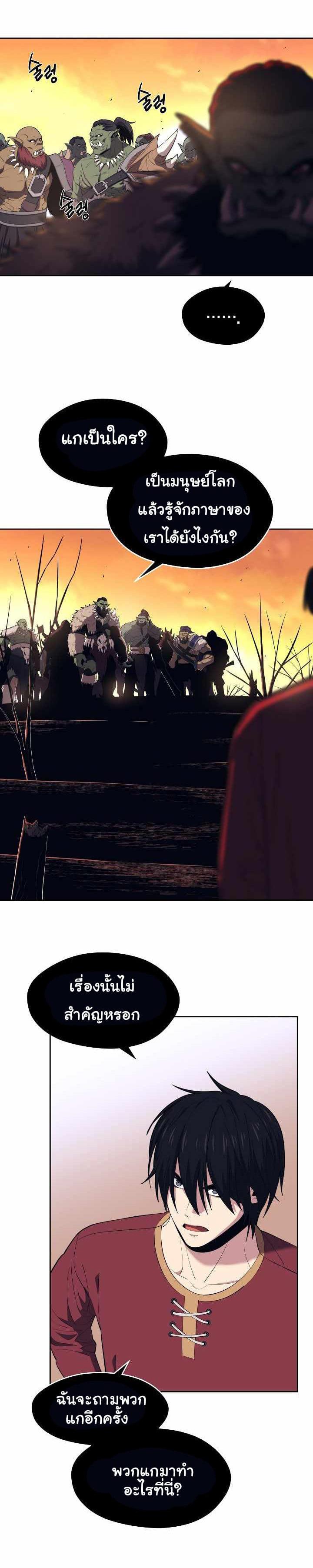 Seoul Station’s Necromancer Chap 15 - Next Chap 16