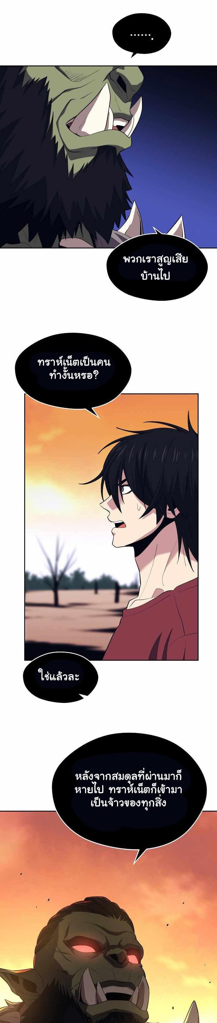 Seoul Station’s Necromancer Chap 15 - Next Chap 16