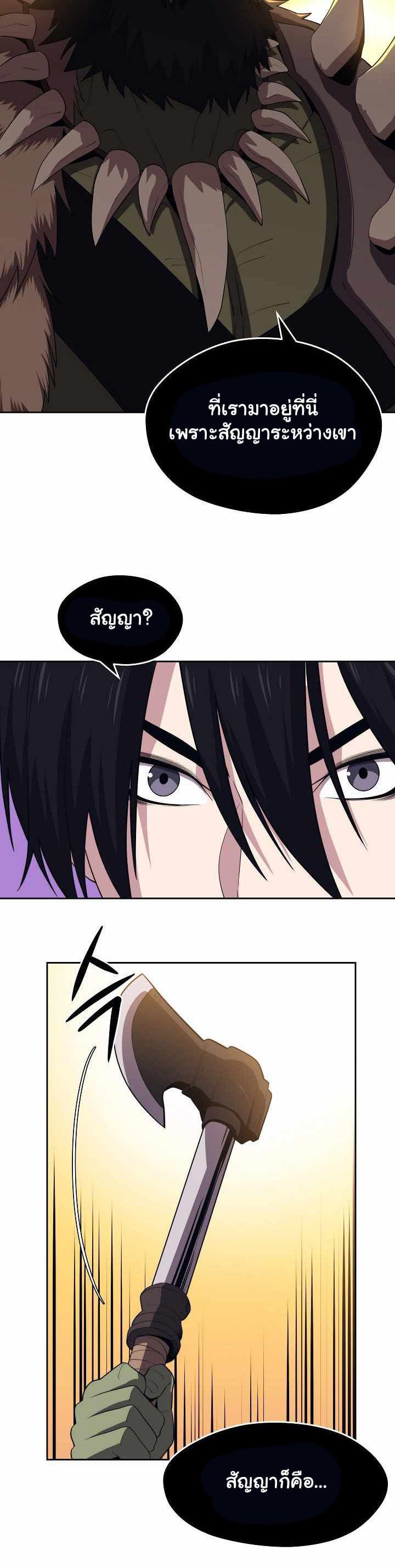 Seoul Station’s Necromancer Chap 15 - Next Chap 16