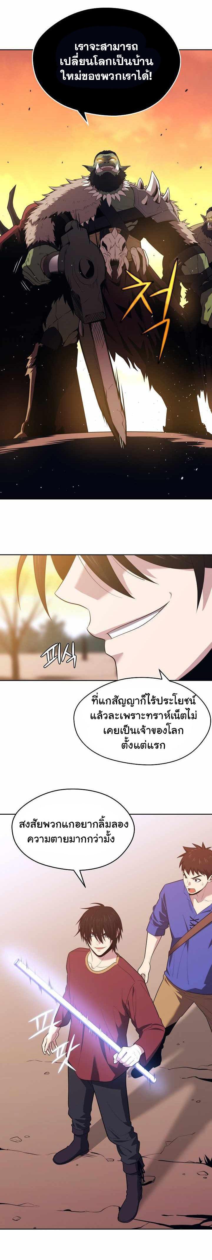 Seoul Station’s Necromancer Chap 15 - Next Chap 16