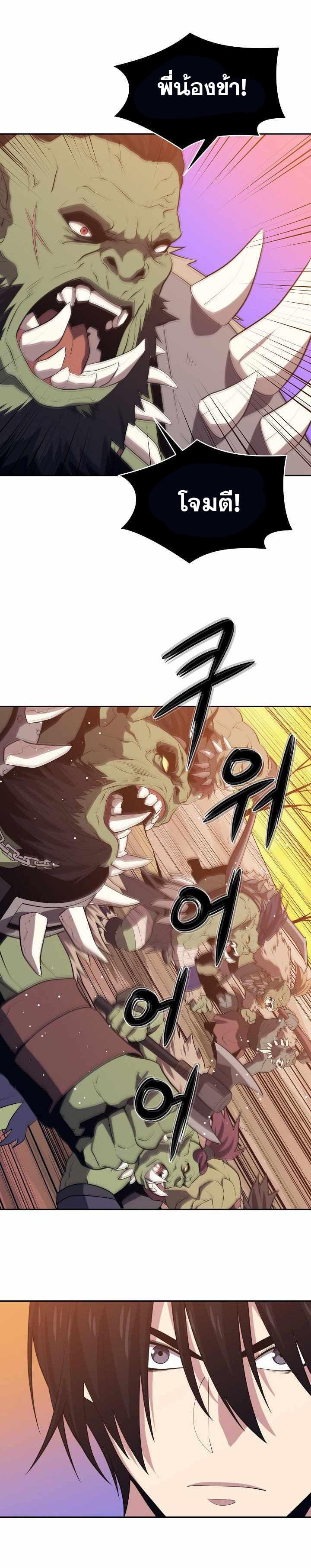 Seoul Station’s Necromancer Chap 15 - Next Chap 16
